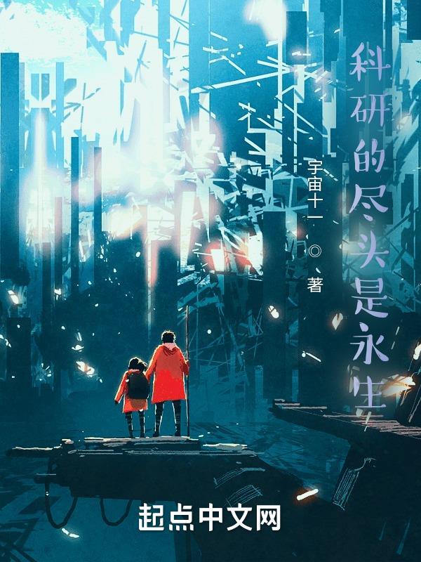 科研最高境界