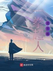 一拳超人和海贼王哪个好看