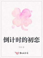 倒计时啊