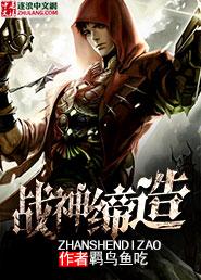帮我找一下战神