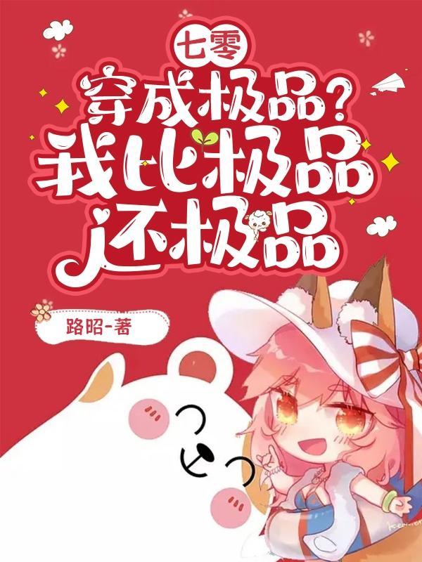 七零穿成极品我比极品还极品陆招周思念