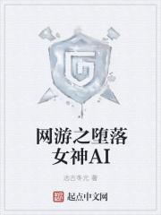 网游我的宠物是女神