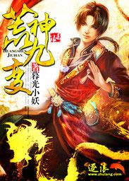 九荒神域女主角