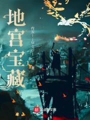 地宫宝顶