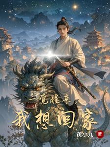 一觉醒来好想你的说说