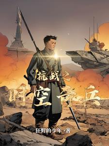 时空救援电影