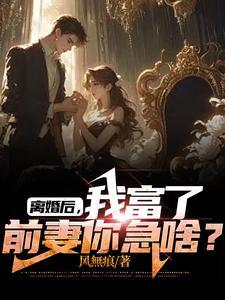 离婚后我变了