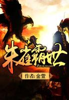朱雀官方