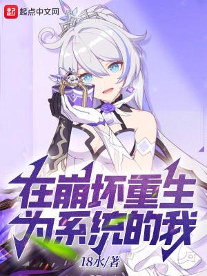在崩坏中召唤玩家免费
