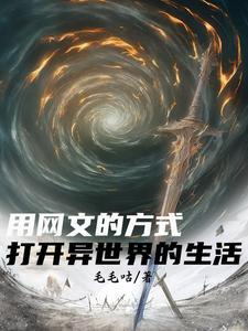 穿越异世界推荐