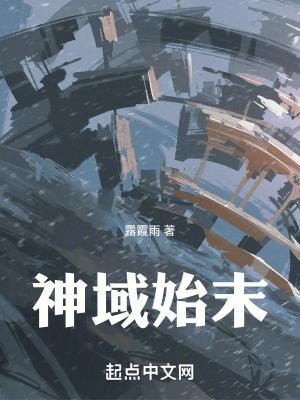 神域是什么