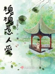shao槐