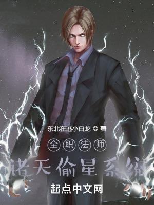 全职法师第一季全集免费观看完整版