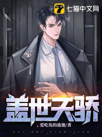 盖世天骄周云