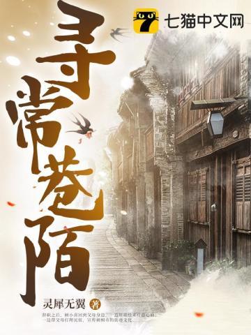 寻常巷陌人道寄奴曾住翻译