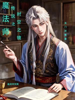 时空系魔法