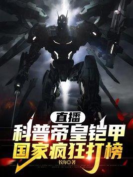 帝皇铠甲的介绍