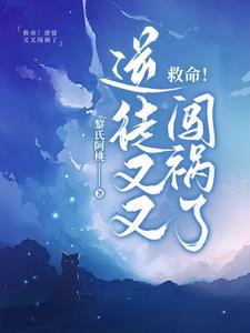 清冷师父是全派的炉鼎简介