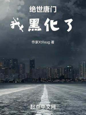 绝世唐门动漫在线观看免费完整版最新