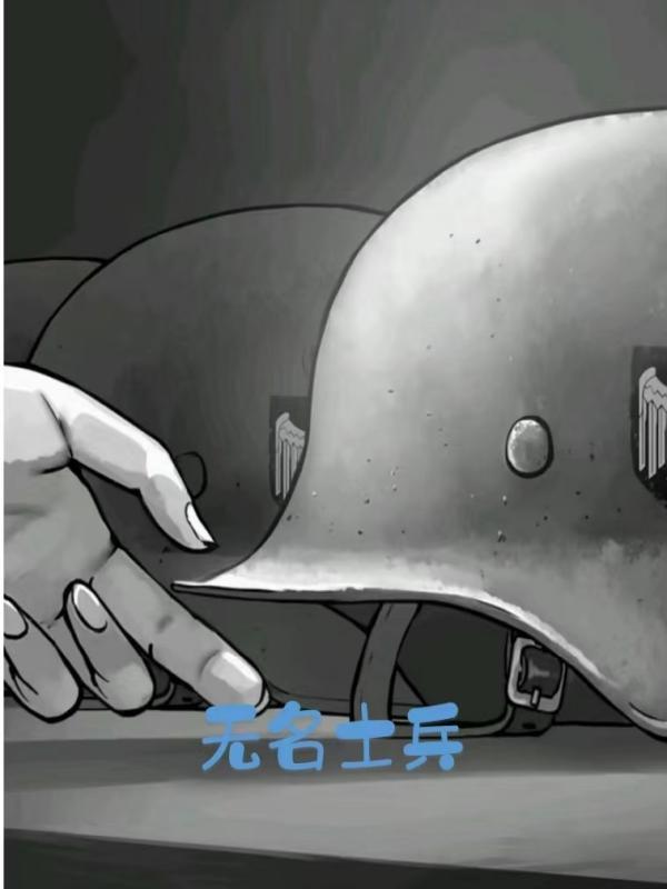 无名士兵第19集