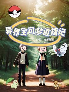 穿越兄妹文推荐