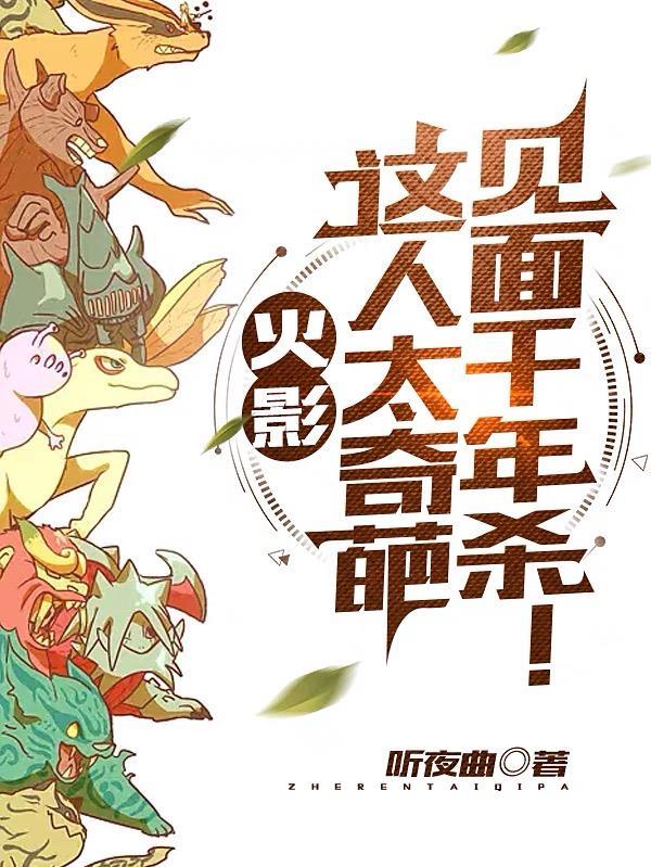 火影千年杀表情包