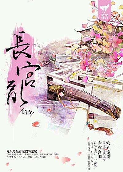 长宫乱在哪看