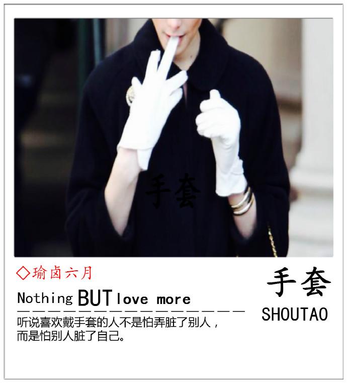 手套的英文