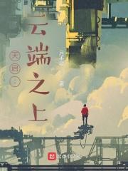 天启云信息