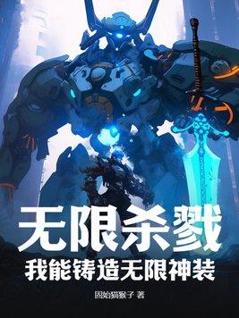 网游我能无限融合天赋