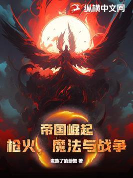 帝国崛起视频