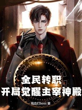 全民升职