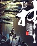 神谕手游官网
