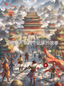 方明所去
