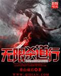 捕道行记无限资源版