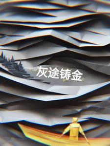 灰铸铁图片