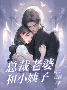 泡上美女总裁3