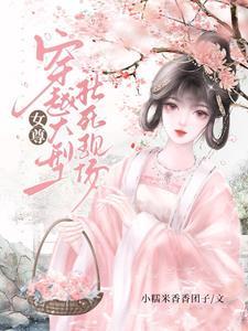 女尊be