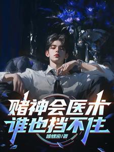 赌神能力