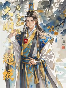 大明之大帝
