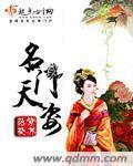 名门天境贴吧