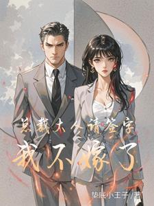 亿万婚约老婆娶1送1免费阅读