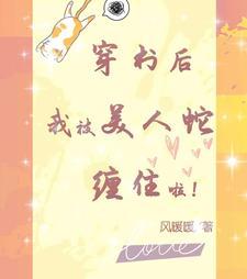 穿书后我成了修真文大反派青青爱喵喵