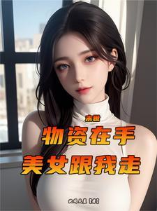 空间末日