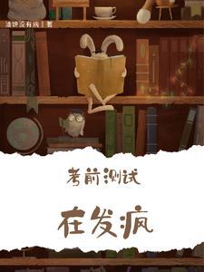 考前卷子