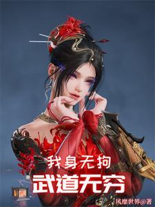 永劫无间宁红夜带v几
