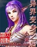 异界变身的日子