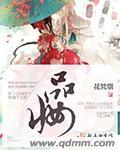 品妆男士内裤是品牌的吗