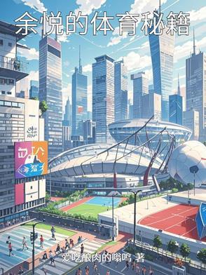 余悦是谁呀