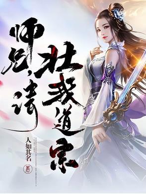 师兄请你按剧本免费漫画